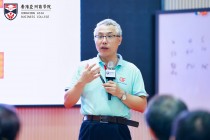 亚商 EMBA·东莞丨左小德教授《供应链管理》