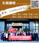 佛山同学会基地