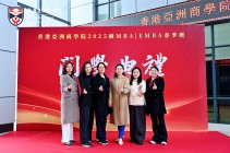 亚商学院2025年开学典礼圆满举行：共启新程，铸就卓越
