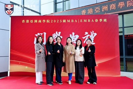 亚商学院2025年开学典礼圆满举行：共启新程，铸就卓越