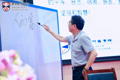 亚商 EMBA·东莞 | 林居正教授《家族传承与企业家人文精神》