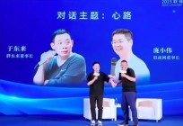 今日分享丨胖东来董事长于东来宣布退休！首度披露心路历程、告诫企业家要活得像人