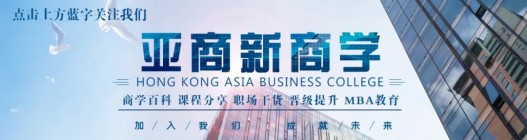 深圳EMBA课程回顾|《CEO财务决策与报表分析》